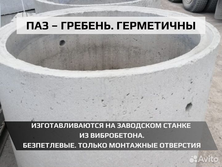 Бетонные кольца