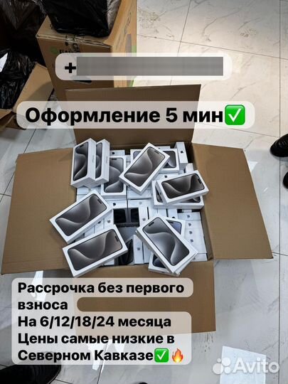 iPhone 15 Pro Max, 256 ГБ