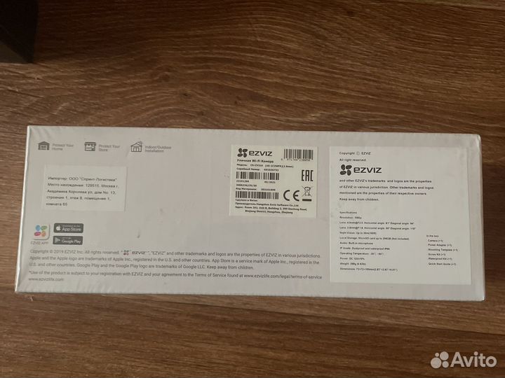 WiFi камера уличная