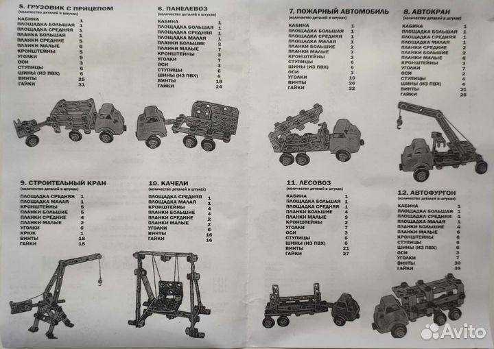 Юный Конструктор 