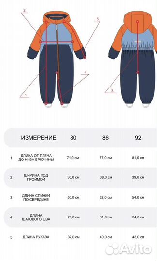 Комбинезон демисезонный 92