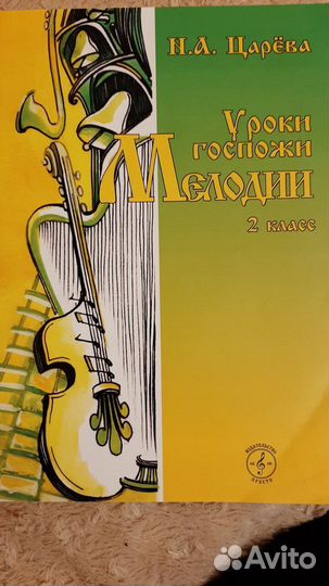 Музыкальная литература