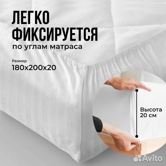 Простыня 180х200 100 хлопок страйп сатин, Белая