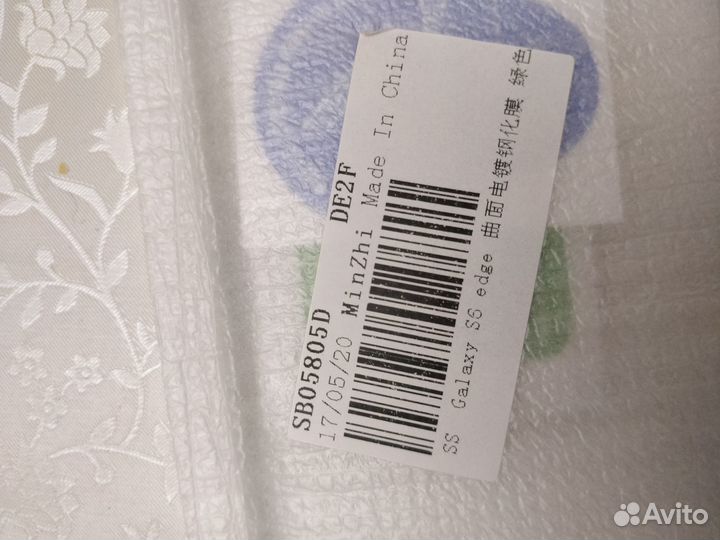 Защитное стекло Samsung Galaxy S6 новое 2 шт