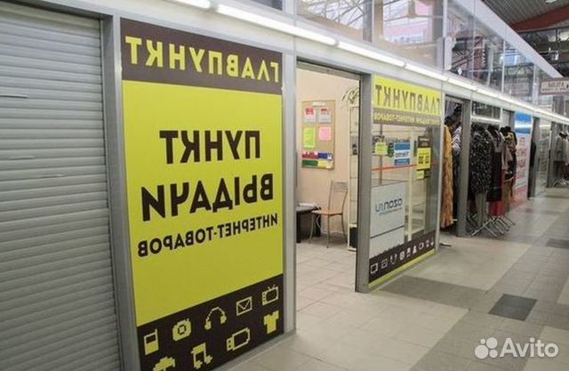 Пункт выдачи товаров / Удаленное управление купить в Санкт-Петербурге ...