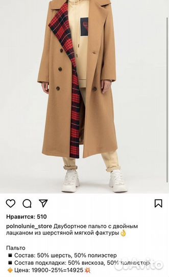 Пальто бежевое новое с биркой