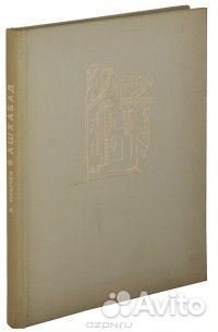 Вышлю Клычев Аннамухамед 