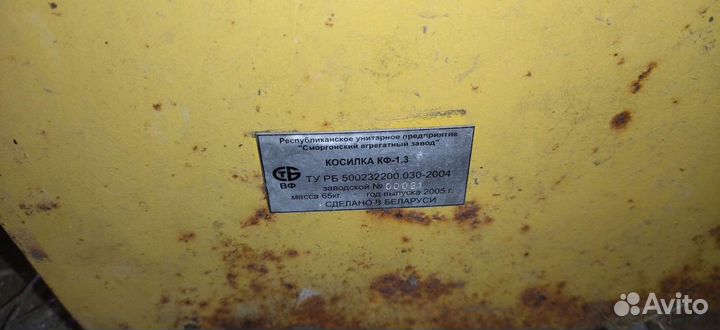 Косилка для мотоблока сегментная