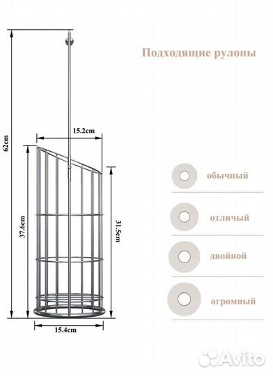 Держатель для туалетной бумаги напольный