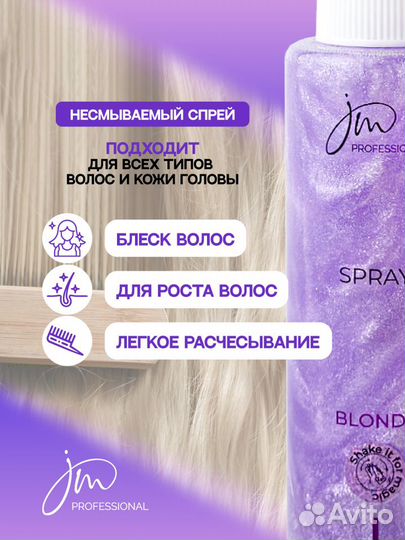 Спрей для волос, блекс Blonde JM