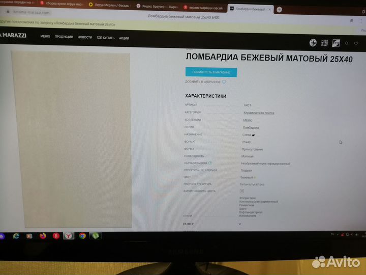 Плитка керамическая Керама Марацци Ломбардия