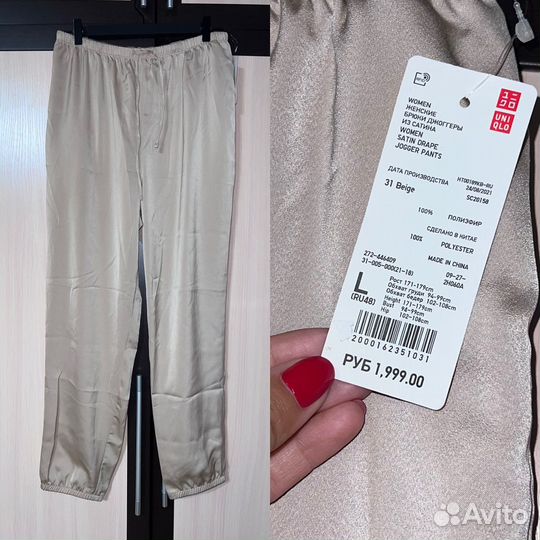 Штаны сатиновые Uniqlo L, брюки 100% х/б