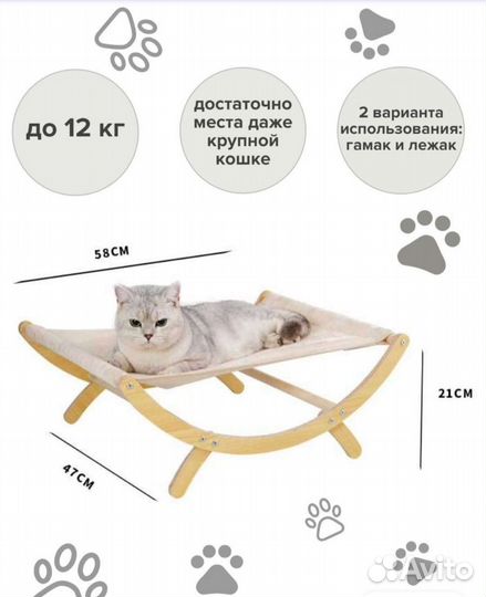 Лежанка гамак для кошек