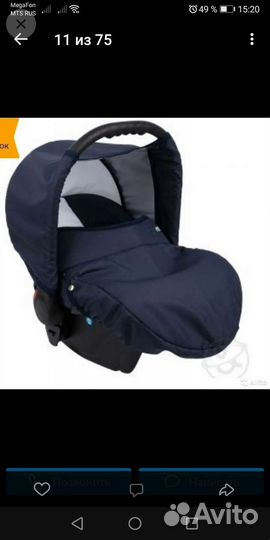 Коляска 3 в 1