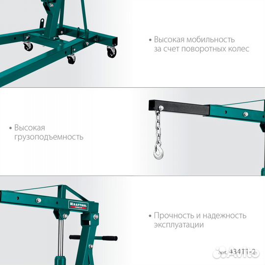 Складной гидравлический кран kraftool KMG-2, 2 т