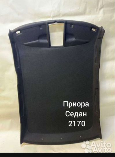 Черный потолок на LADA Priora