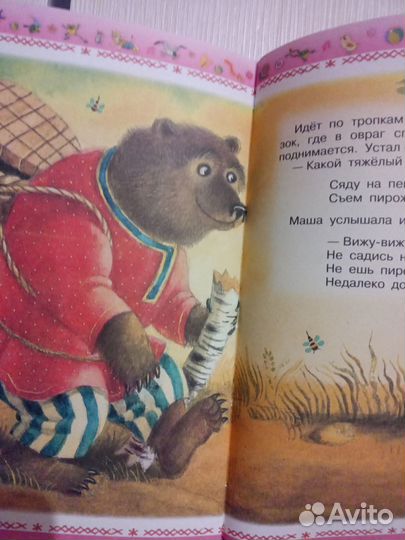 Книга читаем малышам 240 страниц