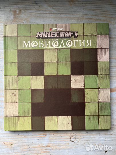 Книга по Minecraft
