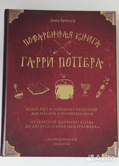 Книга в хорошем состоянии, как новая