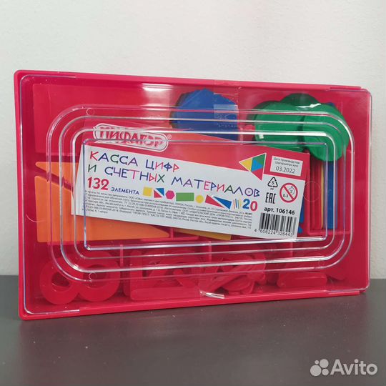 Касса цифр и счётных материалов