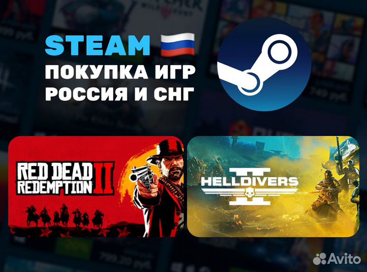 Steam - Игры недоступные в России