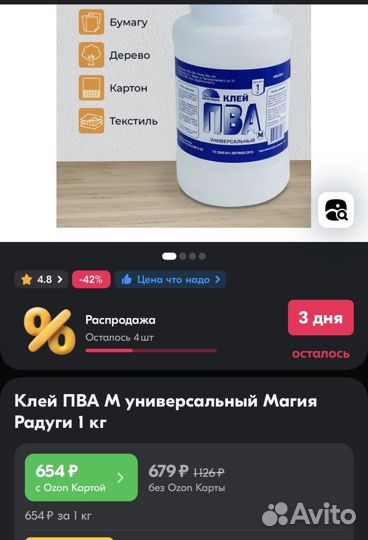 Клей пва универсальный