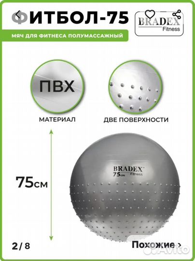 Мяч фитбол 75