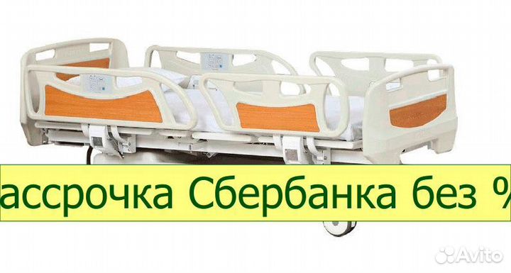 Кровать функциональная медицинская BLC 3411 (В)