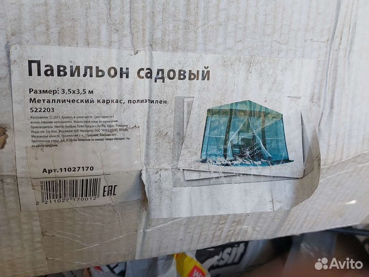 Шатер,павильон