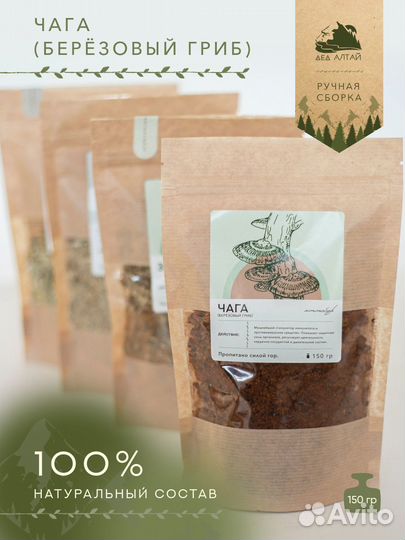 Алтайский Чай травы (мононаборы)