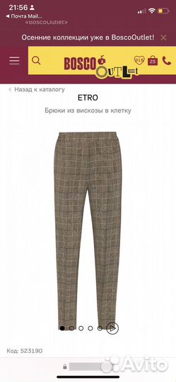 Брюки Etro вискоза