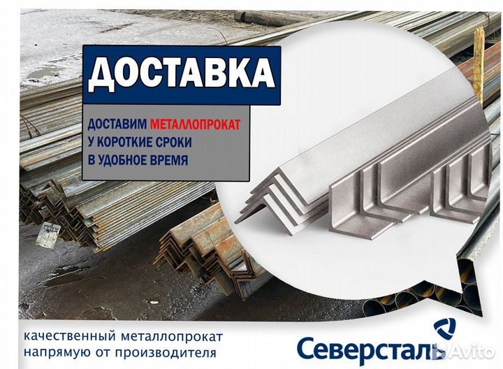 Уголок горячекатаный 63х63х5 BRU-2817