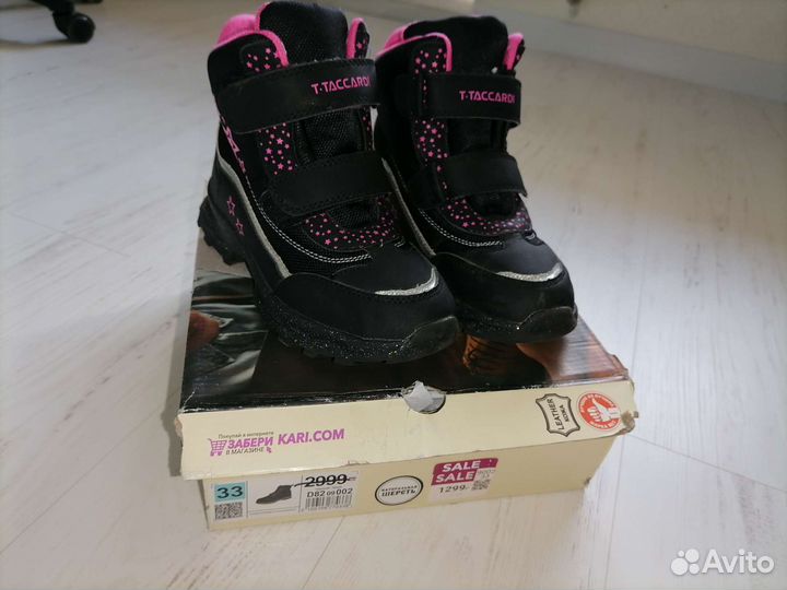 Сапоги зимние