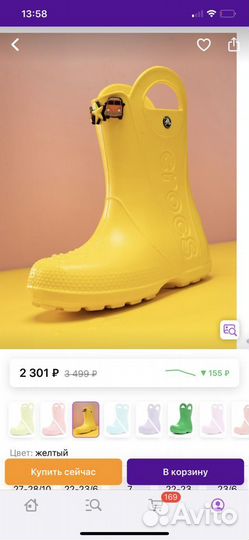 Резиновые сапоги crocs c6