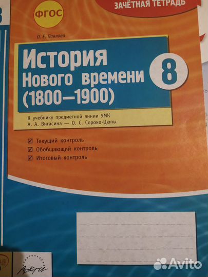 Зачетная тетрадь
