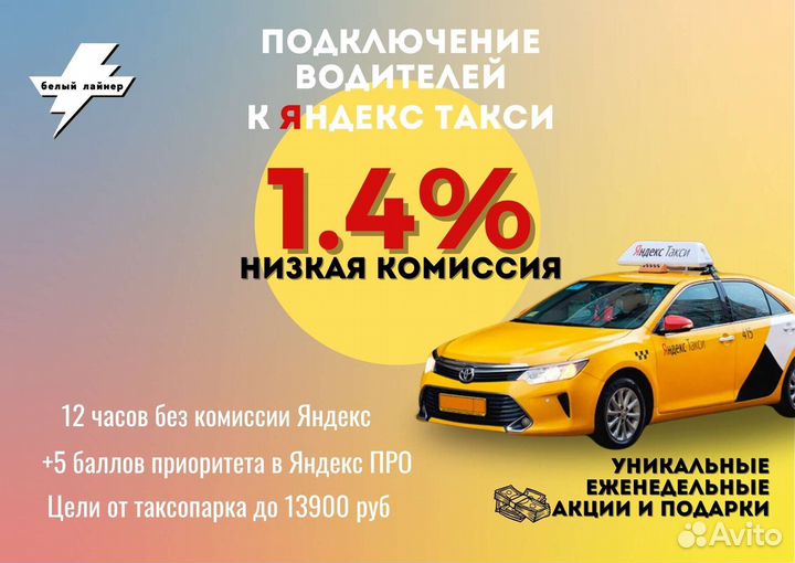 Водитель такси