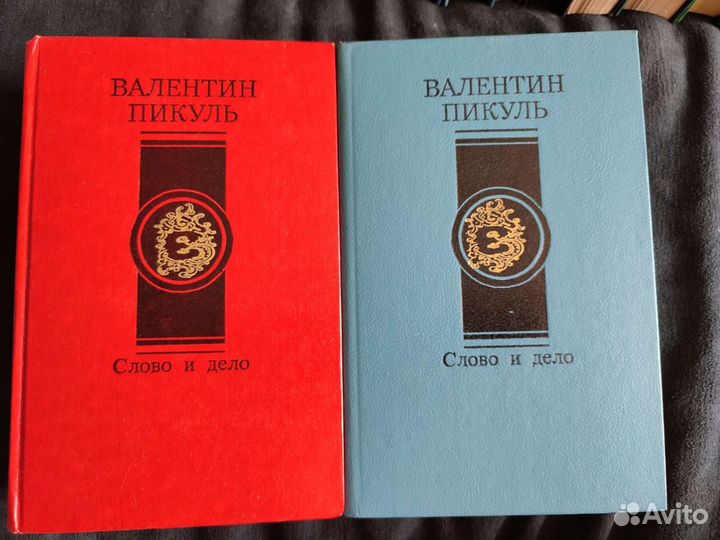 Валентин Пикуль