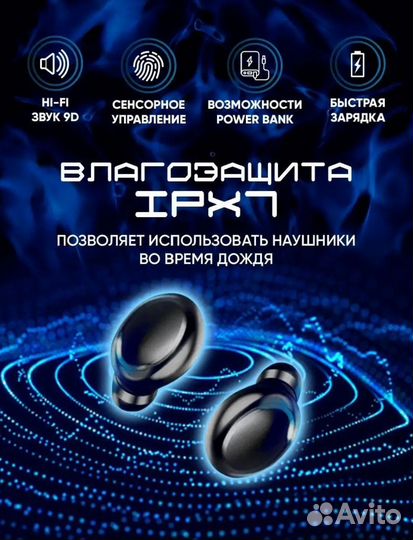 Беспроводные наушники F9