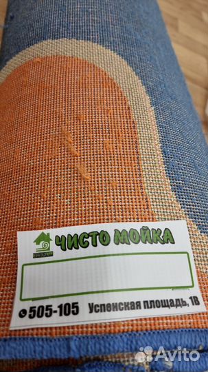 Стирка ковров