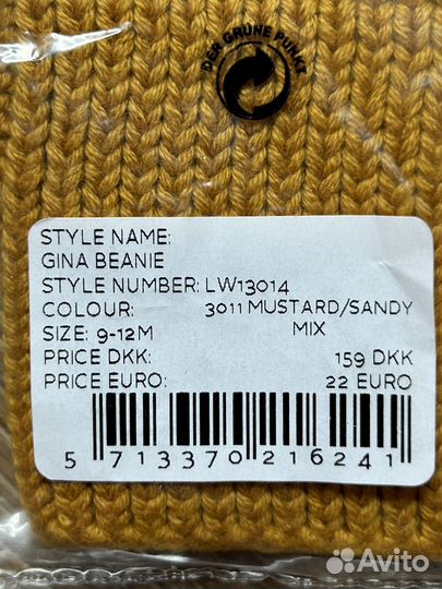 Шапка для мальчика 9-12 мес Liewood