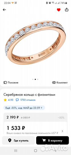 Серебрянное кольцо