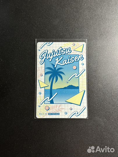 Карточка Магическая битва Гето Сугуру