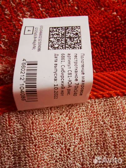 Махровое полотенце 70*140см хлопок