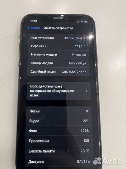 iPhone Xr, 128 ГБ