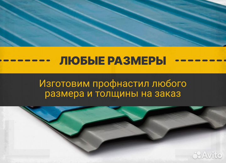 Профнастил для забора без посредников