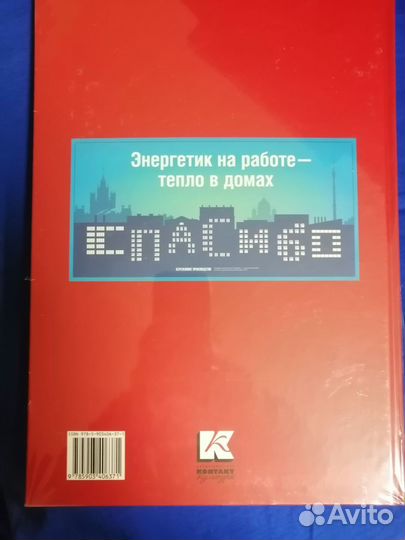 Новая книга 