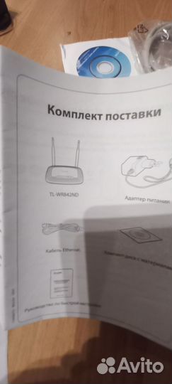 Роутер tp link
