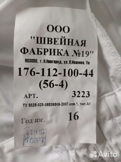 Рубашка белая мвд