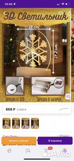 Светильник / ночник новогодний новый