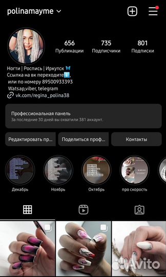 Наращивание ногтей/маникюр/гель лак/коррекция